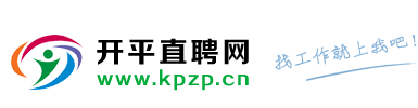 开平直聘网